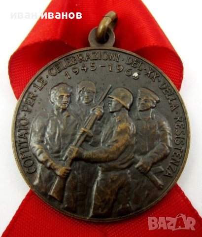 WW2-Италианска съпротива-Партизани-Resistenza-Медал