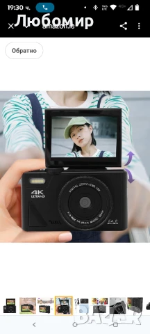 4K цифров фотоапарат за фотография, 64MP UHD 18X Zoom, компактен цифров фотоапарат с 3-инчов

, снимка 9 - Фотоапарати - 50942058
