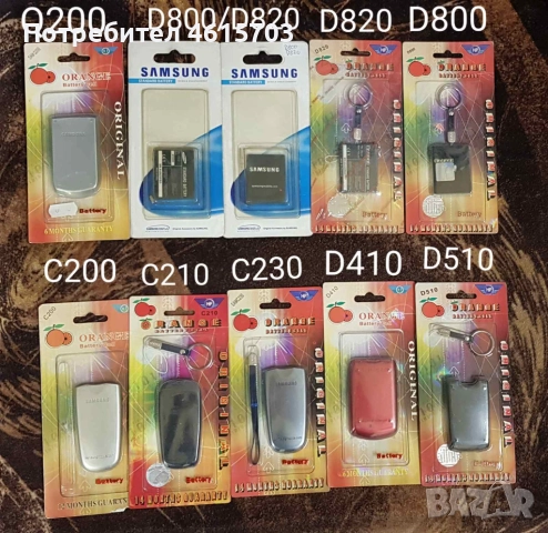 Батерия за Samsung A100,A200,A400,T309,E530,E300,G800,X600,X620,E600,E400,E610,E710,E715,E300,X600 , снимка 5 - Оригинални батерии - 52175824