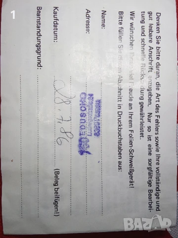 Вакуумираща машина, снимка 16 - Други стоки за дома - 50791675