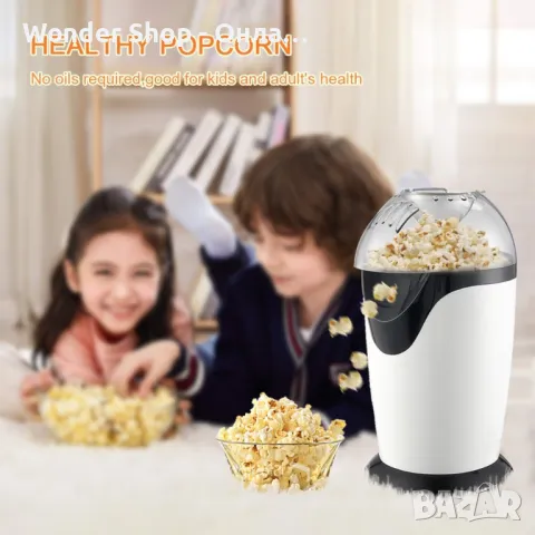 🍿 Уред за правене на пуканки – Насладете се на здравословни и вкусни пуканки у дома 🍿, снимка 4 - Други стоки за дома - 49115547