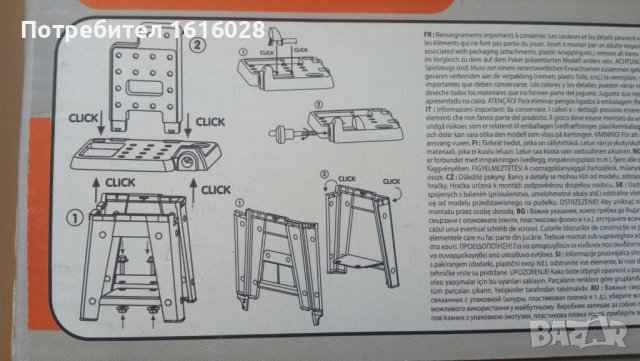 Нова детска работна маса за игра Werckmann., снимка 5 - Образователни игри - 37206050