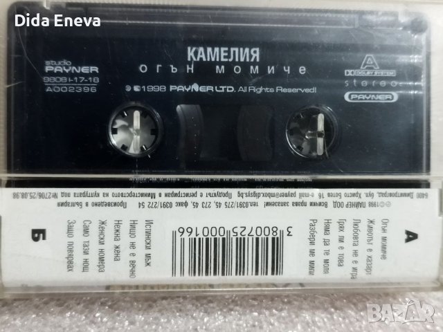 Аудио касетки всякаква музика, снимка 8 - Аудио касети - 38820384