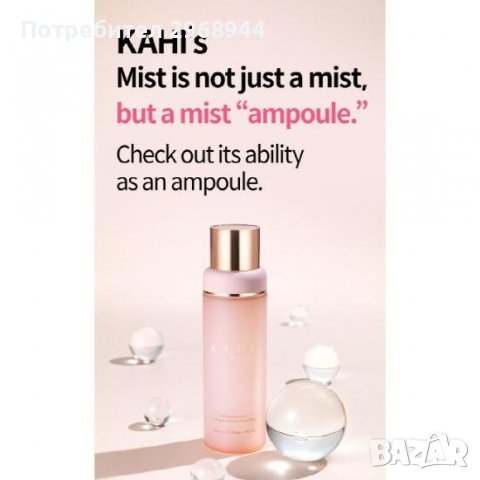 KAHI - Wrinkle Bounce Collagen Mist Ampoule, корейска козметика, снимка 2 - Козметика за лице - 39620796
