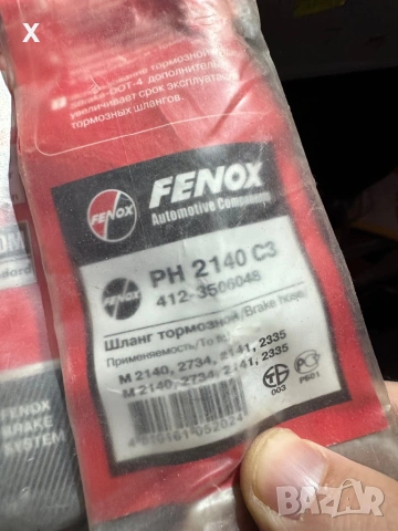 МАРКУЧ СПИРАЧЕН ПРЕДЕН ЗАДЕН МОСКВИЧ 408 412-3506048 FENOX НОВ , снимка 2 - Части - 53101636