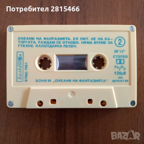 Аудио касета/ касетка, снимка 5 - Аудио касети - 51853586