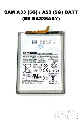 Батерия за Samsung Galaxy A53, 5G, A536, EB-BA336ABY, SM-A5360, 5000mAh Galaxy A33, батерия BA336ABY, снимка 3 - Резервни части за телефони - 43870365