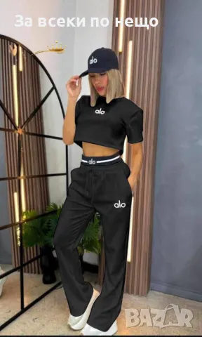 Alo Дамски Комплект Код D1878