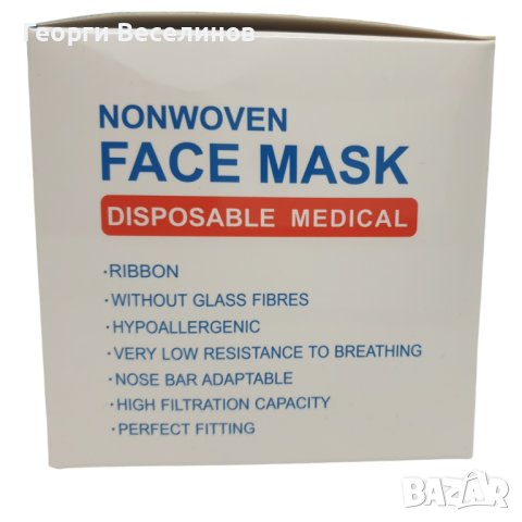 Трипластови медицински маски за еднократна употреба IIR, снимка 3 - Други - 43935956