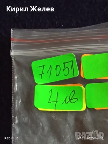 Старо украшение амулет за КОЛЕКЦИЯ ДЕКОРАЦИЯ БИТОВ КЪТ 71051, снимка 6 - Други ценни предмети - 49663874