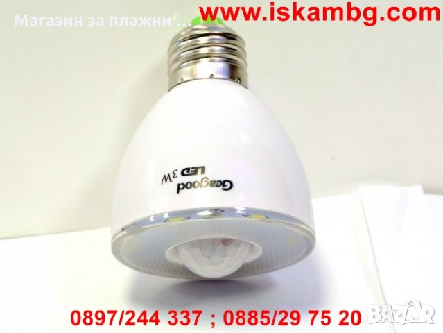 LED Крушка С Датчик За Движение 3W, снимка 3 - Крушки - 26867544