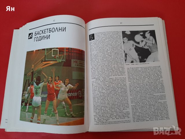  СЛАВИЯ 1913-75г. Дружество за Физкултура и Спорт-1988г. , снимка 7 - Други - 28098708