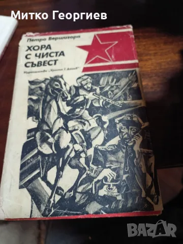 стари книги за четене , снимка 6 - Други - 48220331