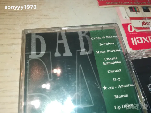 БАВНО 2-ОРИГИНАЛНА КАСЕТА 1202251405, снимка 8 - Аудио касети - 49098073