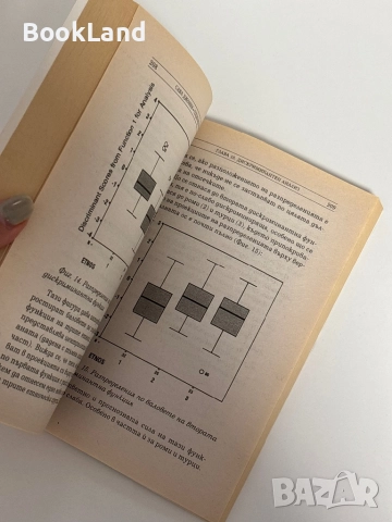 Социална психология. Том 5. Сава Джонев, снимка 10 - Други - 51603929