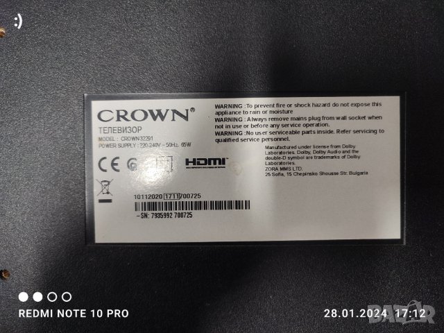 Crown32219 на части, снимка 2 - Части и Платки - 44138074