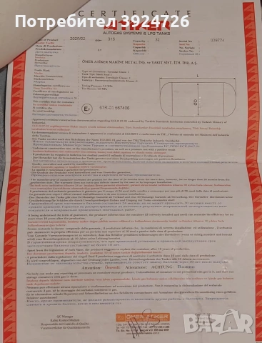 газова бутилка 32л вместимост , снимка 9 - Части - 53598620