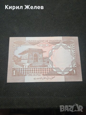 Банкнота Пакистан - 13004