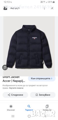 Napapijri Accer  Womens Jacket Size M НОВО! ОРИГИНАЛ! Дамско Зимно Яке!, снимка 14 - Якета - 43020398