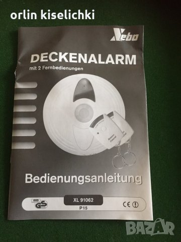 Аларма за на всякъде, снимка 5 - Други стоки за дома - 28350500