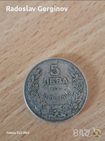 Колекци от различни монети , снимка 7 - Нумизматика и бонистика - 51866682