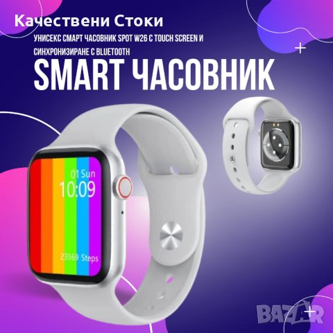 Унисекс смарт часовник Spot W26 с touch screen и синхронизиране с Bluetooth, снимка 10 - Смарт часовници - 43503617