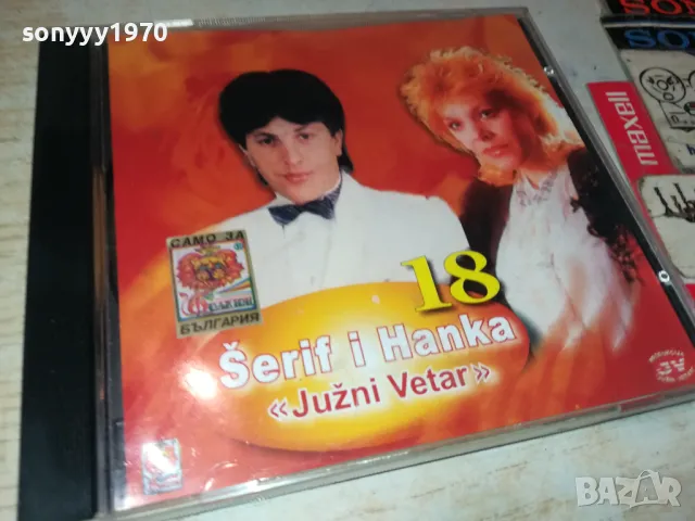 SERIF I HANKA-JUZNI VETAR-ORIGINAL CD 2605252152, снимка 10 - CD дискове - 50436881