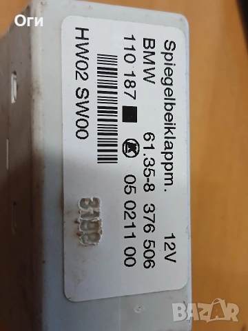 Модул ел.огледала за БМВ Е46 61.35-8 376 506, снимка 2 - Части - 53583293