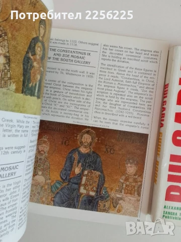 ЛОТ Пътеводители България ( на английски език), снимка 4 - Енциклопедии, справочници - 51116910