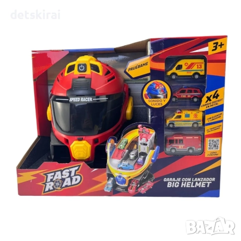 Каска писта + 4 метални коли