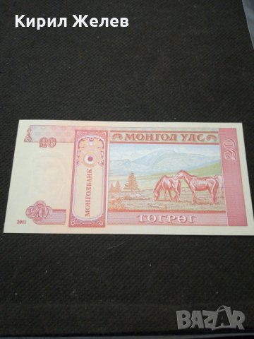 Банкнота Монголия - 11288, снимка 4 - Нумизматика и бонистика - 27660533