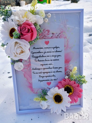 Картина с послание 