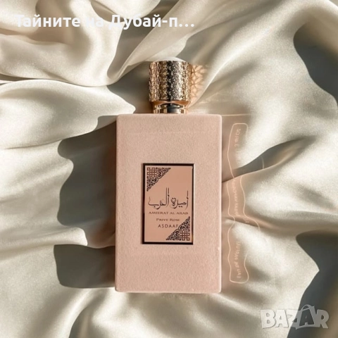 Дамски парфюм Ameerat Al Arab Prive Rose, 100ml, снимка 2 - Дамски парфюми - 52580464