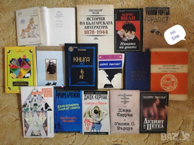 Книги от всички жанрове, снимка 14 - Художествена литература - 38957885