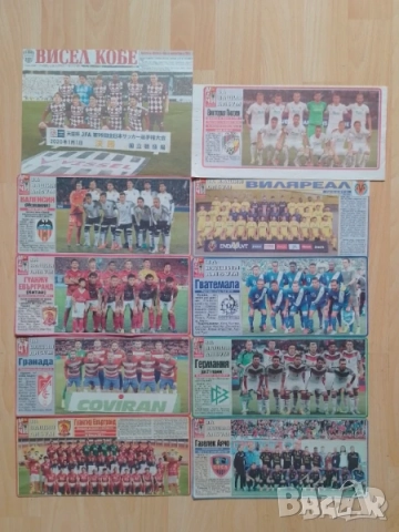Отбори от вестник Мач, снимка 2 - Колекции - 52041242