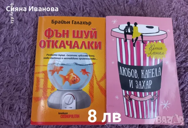 книги , снимка 4 - Други - 49449644