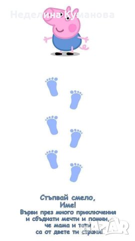 Платно за прощапулник по дизайн на клиента, снимка 3 - Други - 27551615