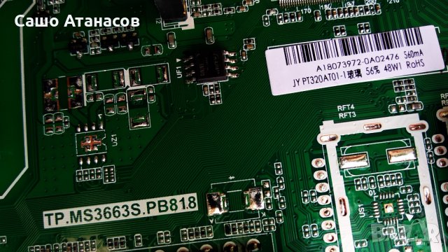 LEGEND EE-T32 със счупена матрица , TP.MS3663S.PB818 , 32B9-IR-KEY V2.1 , 06-32C2X6-618-M07W14, снимка 8 - Части и Платки - 33610210