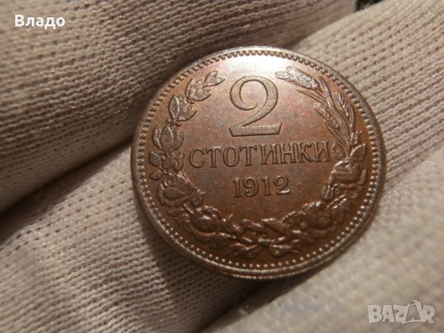 2 стотинки 1912 спукана матрица, снимка 4 - Нумизматика и бонистика - 41825130