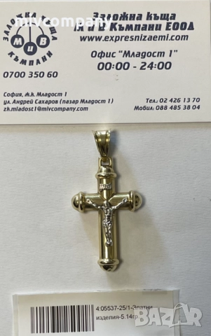Златна висулка(кръст)5.14гр.
