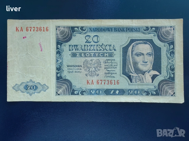 Банкнота 20 злоти 1948г.