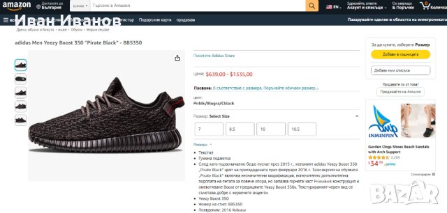 Оригинални маратонки adidas Yeezy Boost 350 Pirate Black (2015)  номер 45 ,5-46, снимка 3 - Маратонки - 40684156