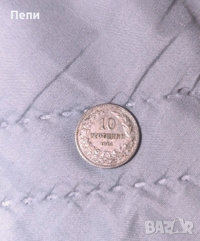 Монети , снимка 4 - Нумизматика и бонистика - 53396575