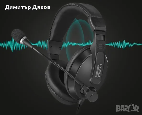 Компютърни слушалки с микрофон подходящи за игри Hyundai HY-6886 - EP10