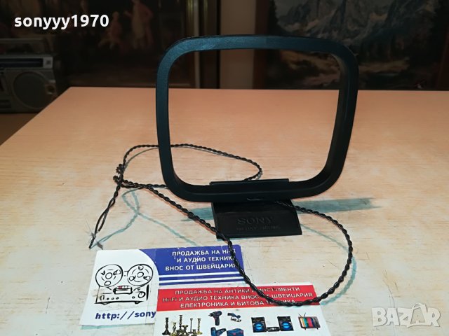 sony-antena/receiver-внос germany 2607211135, снимка 4 - Други - 33627999