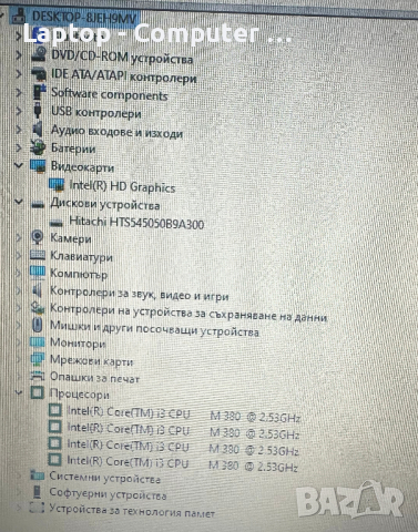 Лаптоп HP Pavilion HP630 intel i3, снимка 9 - Лаптопи за работа - 44865707