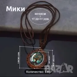 Дамски и мъжки гривни от PU кожа, колиета с бухал, снимка 13 - Гривни - 48676796