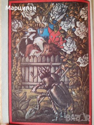 Библиотека Златни страници, снимка 15 - Художествена литература - 53221221