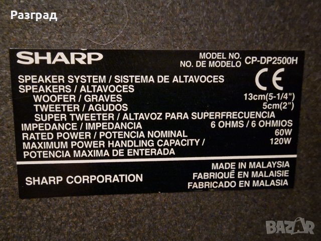 Тонколони  SHARP  CP-DP2500H, снимка 5 - Тонколони - 43727978
