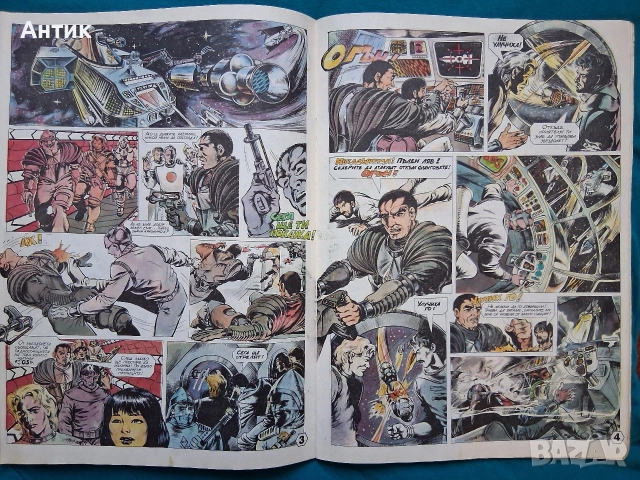 Старо Списание ДЪГА Разкази в Картинки 26 Брой / Негланцирано Издание, снимка 3 - Колекции - 53175000